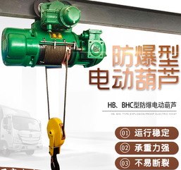 防爆電動(dòng)葫蘆能夠承受的工作環(huán)境溫度是多少