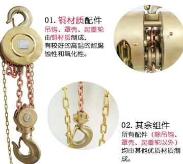 防爆手拉葫蘆披上了華麗的外衣