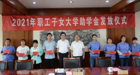 防爆葫蘆廠家舉辦2021年度員工子女助學(xué)金發(fā)放儀式